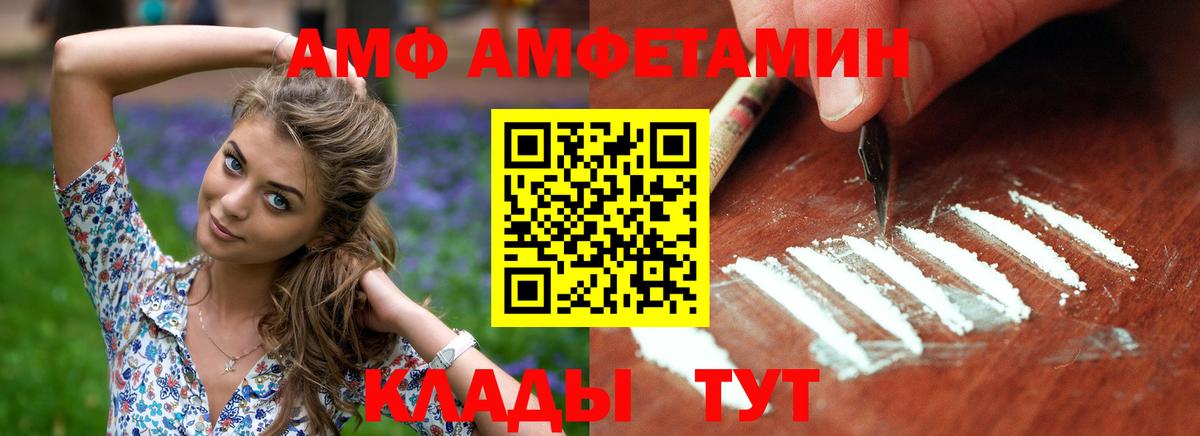 АМФ  Вход с VPN  Баксан  АМФЕТАМИН VHQ 