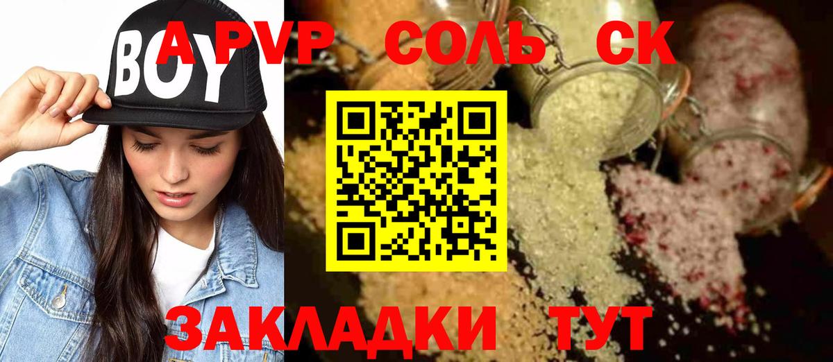 A-PVP СК  Alpha-PVP VHQ  Вход с VPN  A-PVP  Баксан  цена   A-PVP СК КРИС 