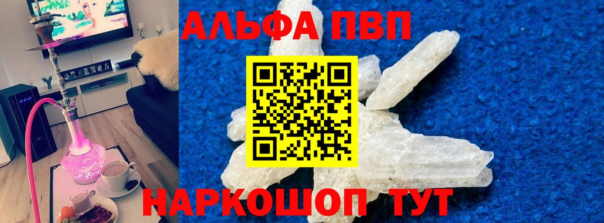 Alpha-PVP СК КРИС Баксан