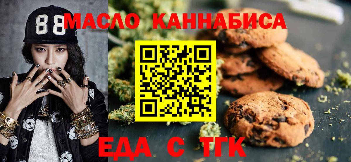 Canna-Cookies конопля  Вход с VPN  Баксан 