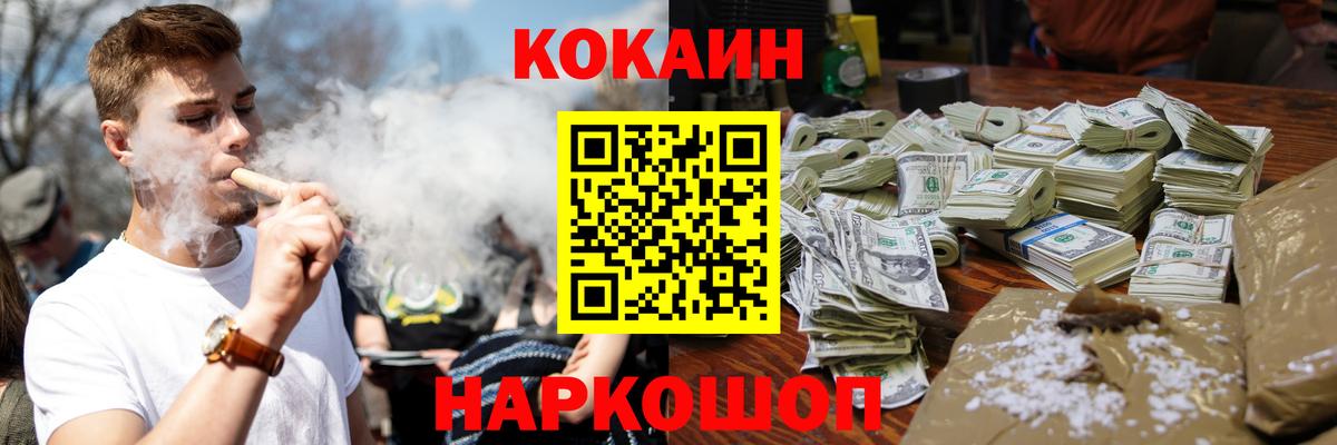 Кокаин 99% Баксан