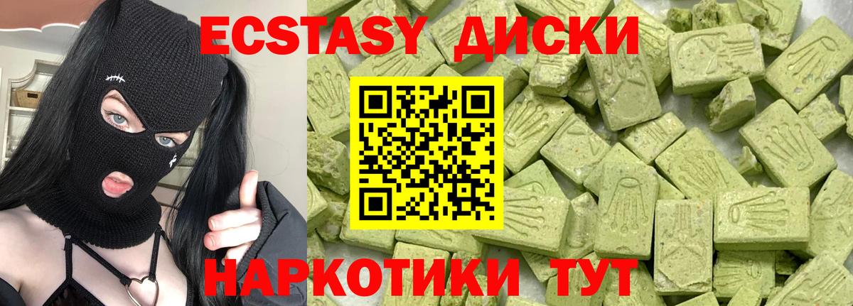 Баксан  цена наркотик  Вход с VPN  ЭКСТАЗИ louis Vuitton  Экстази 