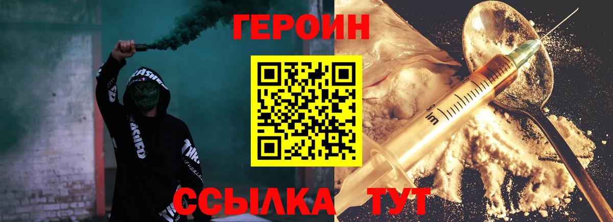 ГЕРОИН Афган  ГЕРОИН  Баксан  Вход с VPN 