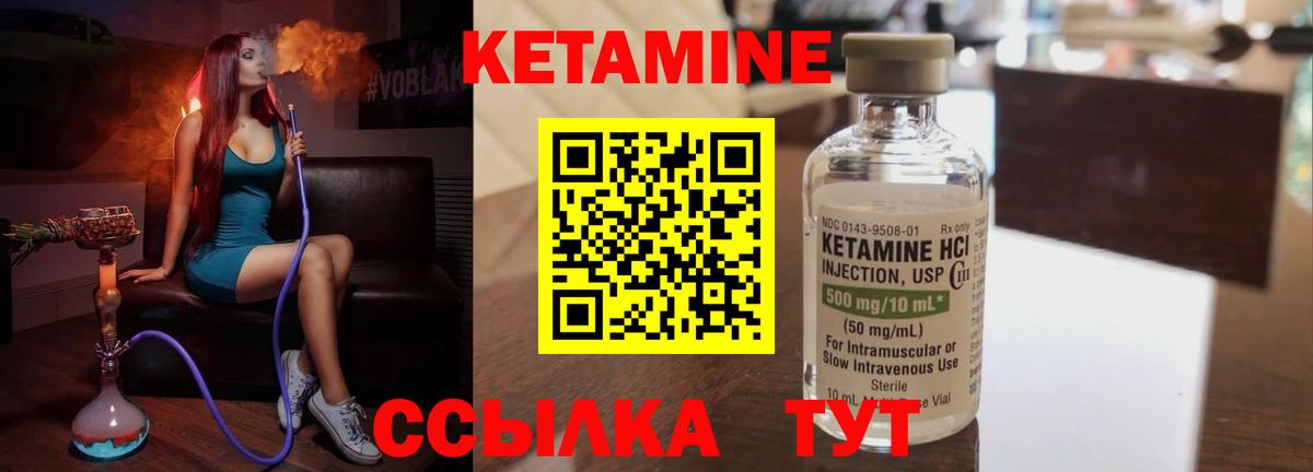 КЕТАМИН VHQ  Вход с VPN  Баксан  Кетамин ketamine 