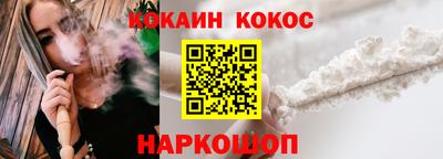 кокаин премиум Балаково