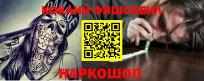 кокаин Апрелевка