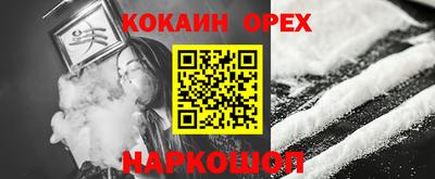 кокаин Апрелевка