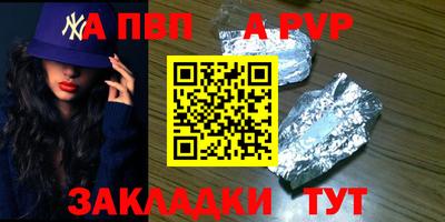 ALPHA-PVP Балахна