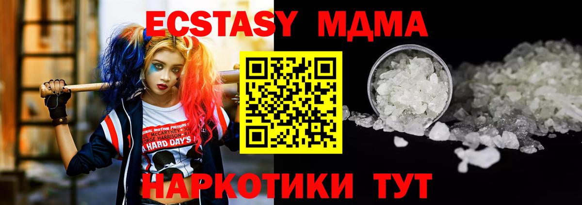 МДМА crystal  МДМА молли  Баксан  Вход с VPN 