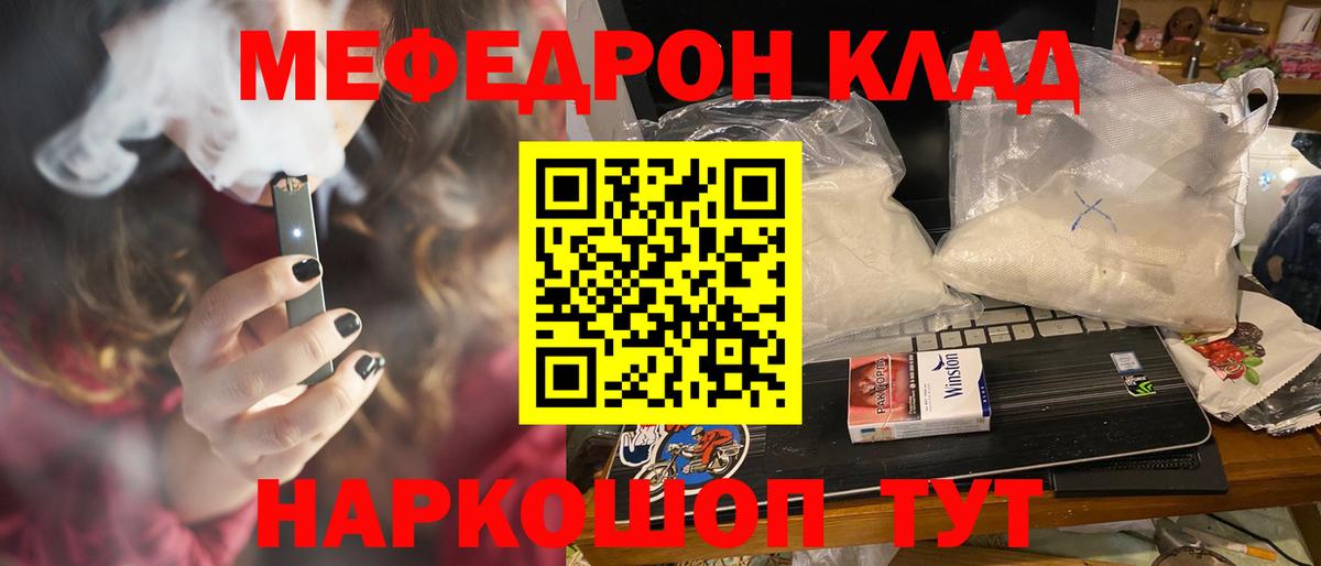 Мефедрон  Вход с VPN  купить   Меф мяу мяу  Баксан  Меф 
