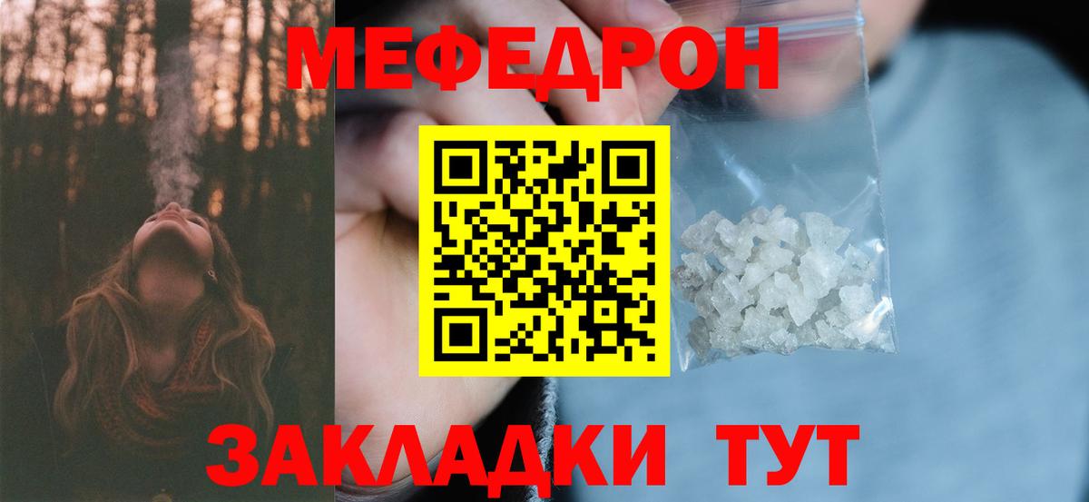 Меф кристаллы Баксан