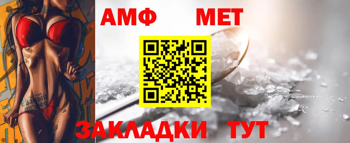 Первитин витя  Вход с VPN  Метамфетамин  Баксан 