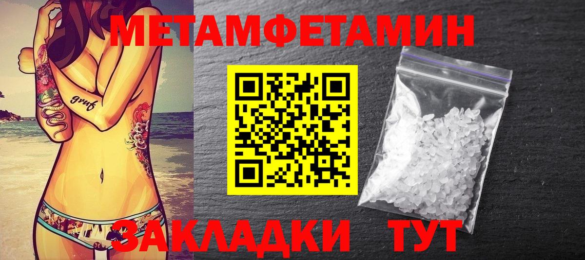 Метамфетамин мет Баксан