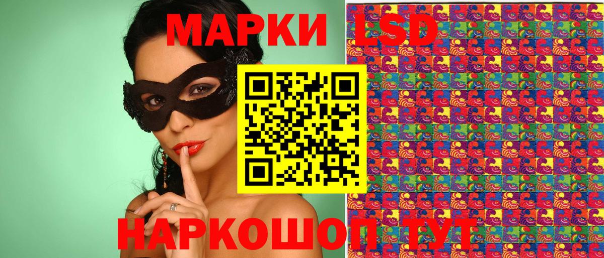 Наркотические марки 1500мкг Баксан