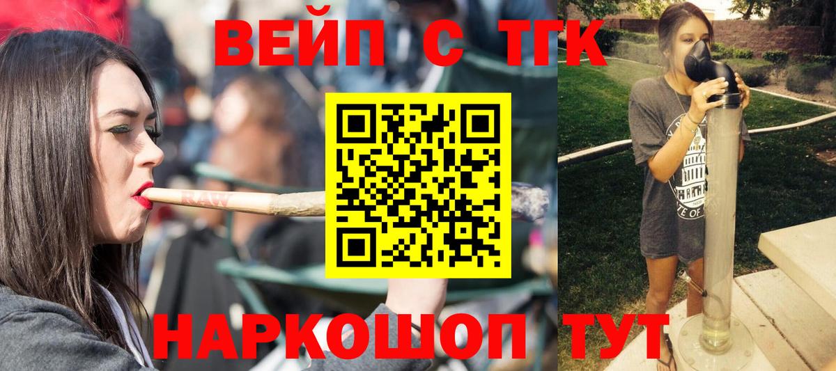 ТГК жижа Баксан