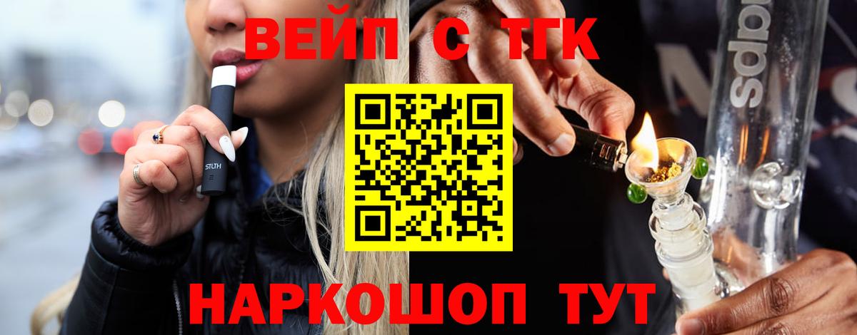 Баксан  Дистиллят ТГК жижа  ТГК вейп  цены наркотик  Вход с VPN 